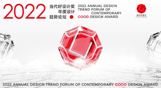 【甜美 ●喜訊】我司參賽煙機(jī)作品榮獲2022年CGD當(dāng)代好設(shè)計(jì)獎(jiǎng)